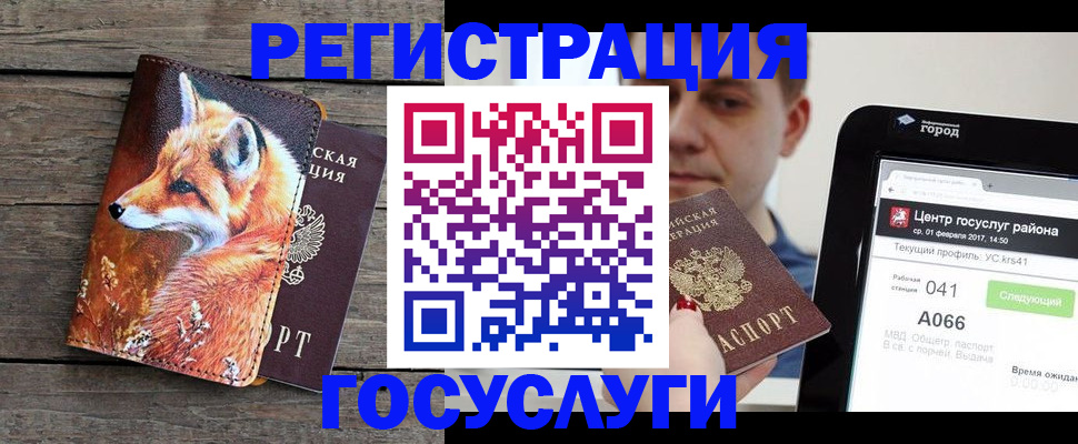 временная регистрация надежно в Чехове