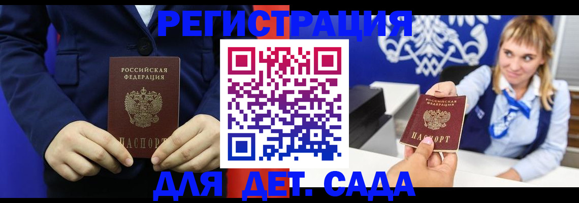 временная регистрация в квартире в Чехове