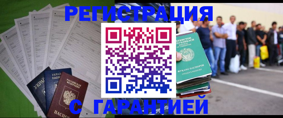 прописка в Чехове