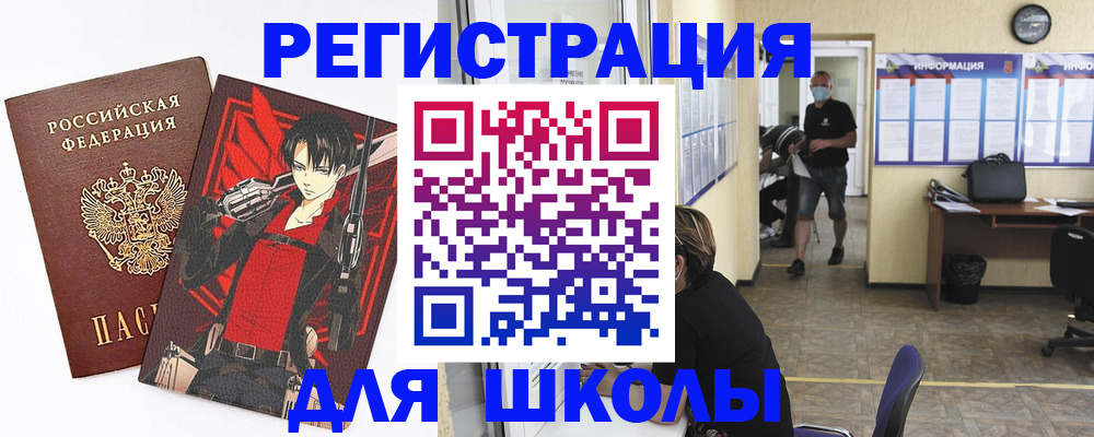 регистрация для дет. сада в Чехове